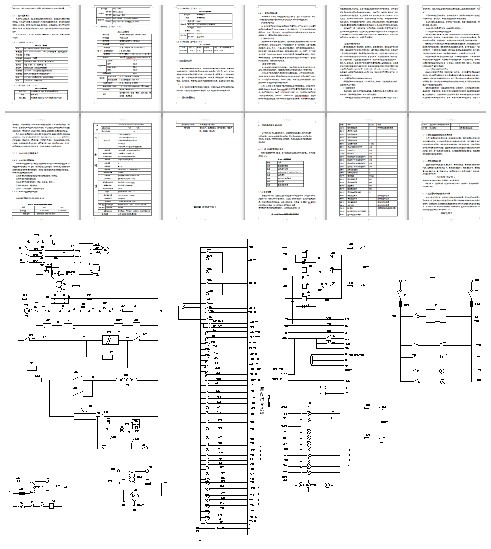 PLC׃lƵĹСߌϵy(Փ+DWGD+ķg+īIC+_})