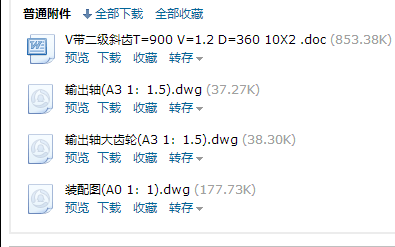 VбXT=900 V=1.2 D=360 10X2 