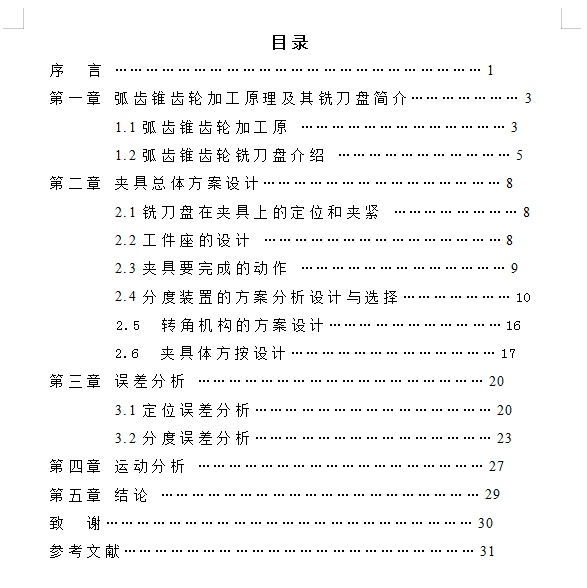 XFX݆P㊵ĥAOӋ(Փ+DWGD)