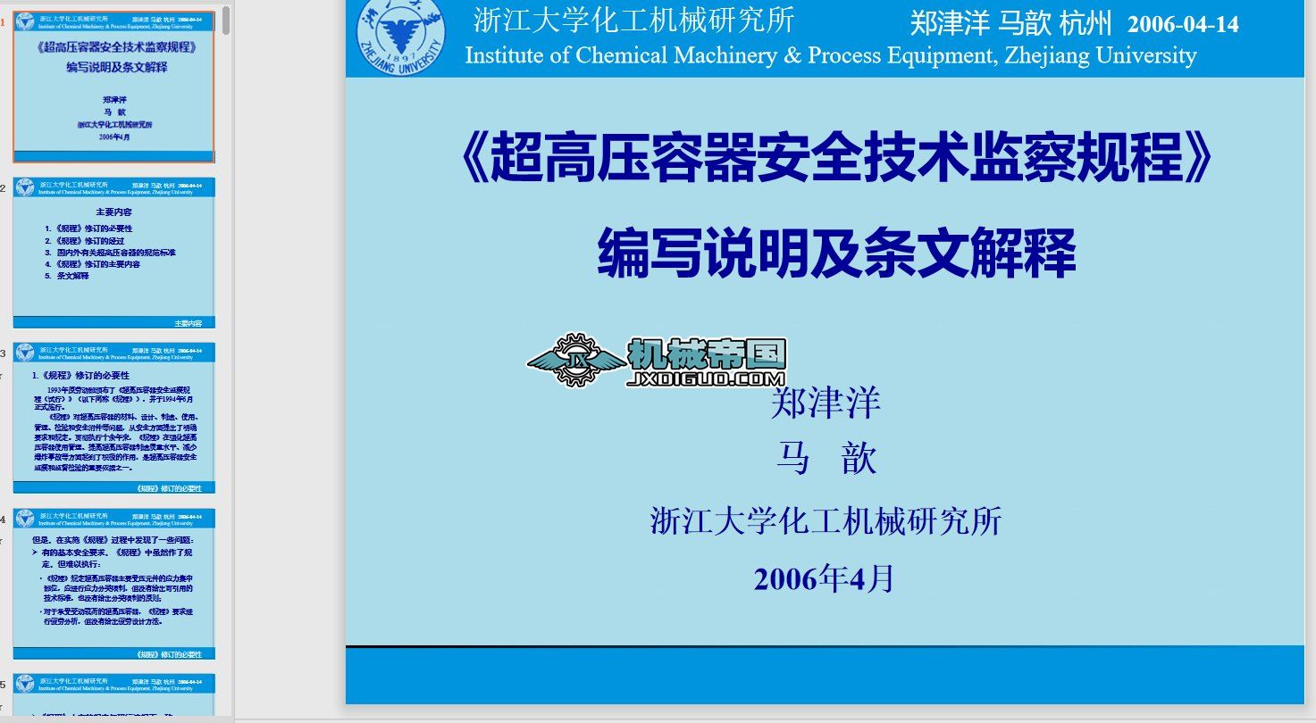 TSG R0002һ2005߉ȫgOҎ̡؞һ R  