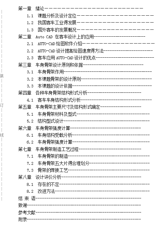 ͳп܇܇ǼOӋ(Փ+DWGD)