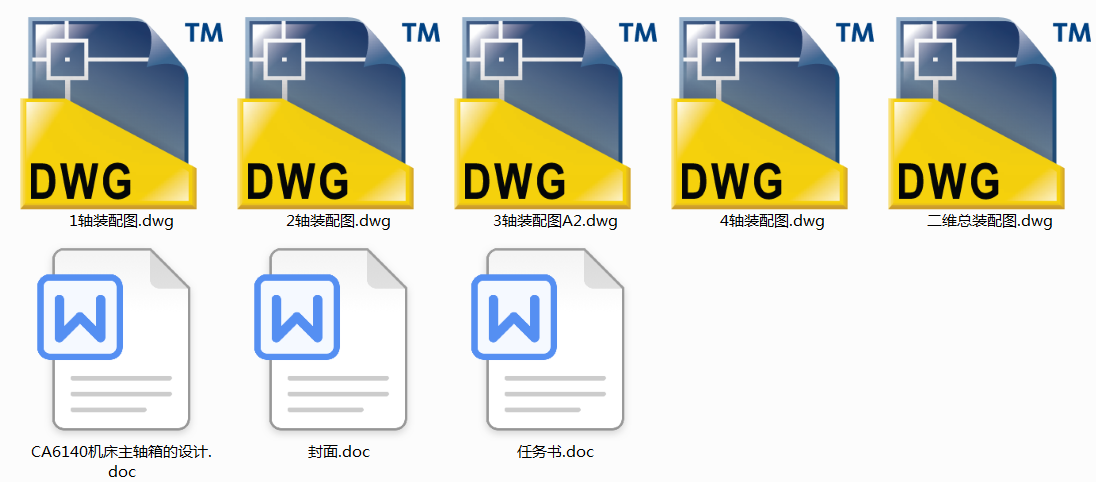 CA6140܇SO(sh)Ӌ(j)(Փ+DWGD)