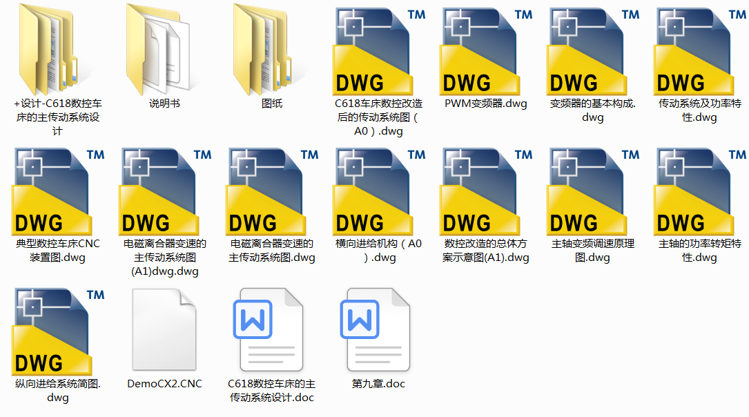 C618(sh)܇ϵy(tng)O(sh)Ӌ(Փ+DWGD)