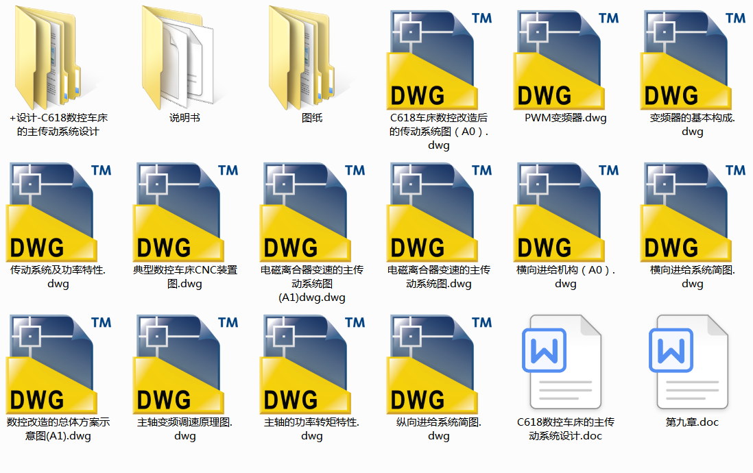 C618(sh)܇ϵy(tng)OӋ(Փ+DWGD)