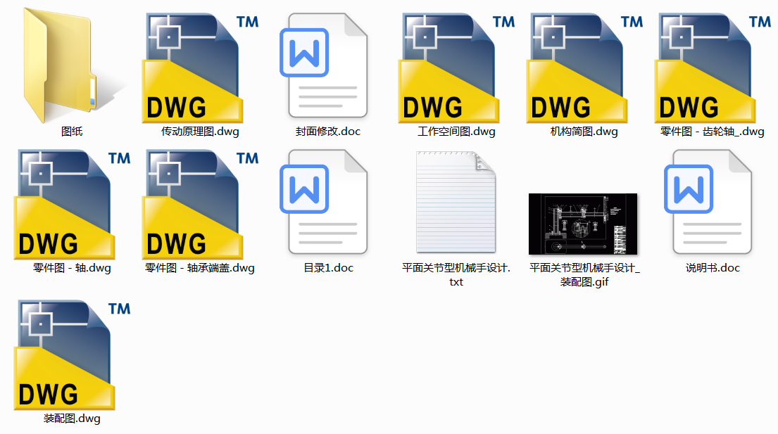 ƽP͙CеOӋ(Փ+DWGD)