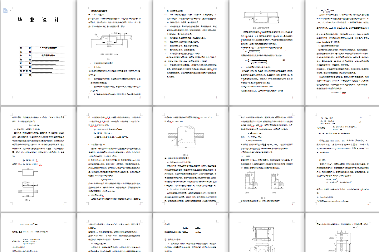 ģ߮I(y)O(sh)Ӌwð|ƬO(sh)Ӌf.doc