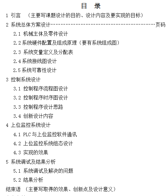 PLCϴ܇CO(sh)ӋcadD)W(xu)Ժ_