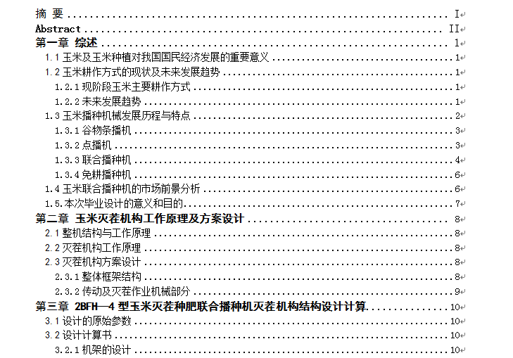 2BFHһ4לN(lin)ϲNCC(gu)Y(ji)(gu)O(sh)Ӌ