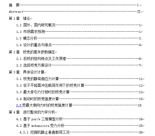 20݆ʽھCOӋcproe㣩