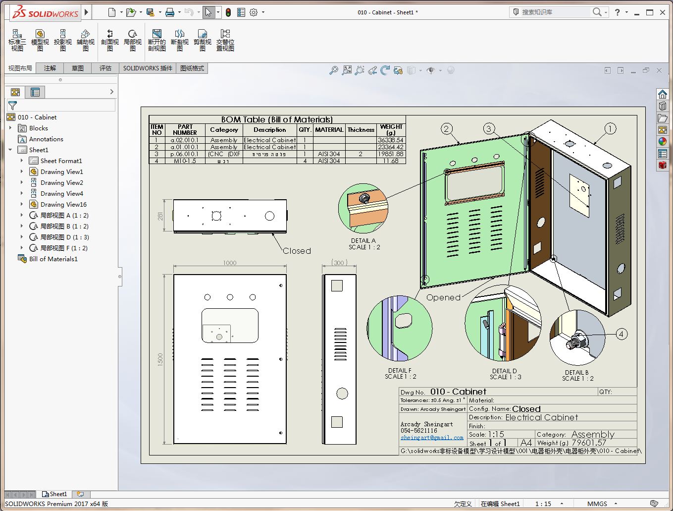 ⚤kY3DD SolidworoksOӋ ̈D