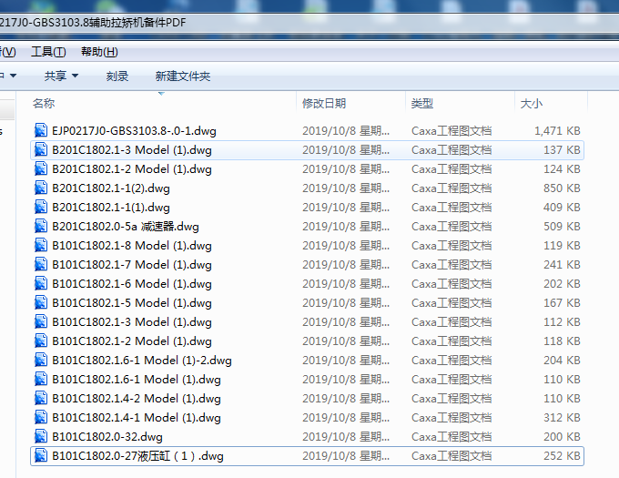 EJP0217J0һGBS3103.8oCC