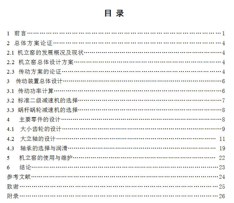 JLY3809CGwӲOӋ(Փ+DWGD)