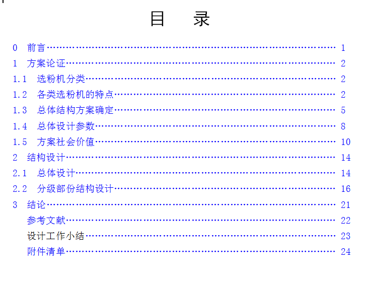 jx ͽMʽxۙCwּOӋ(Փ+DWGD)