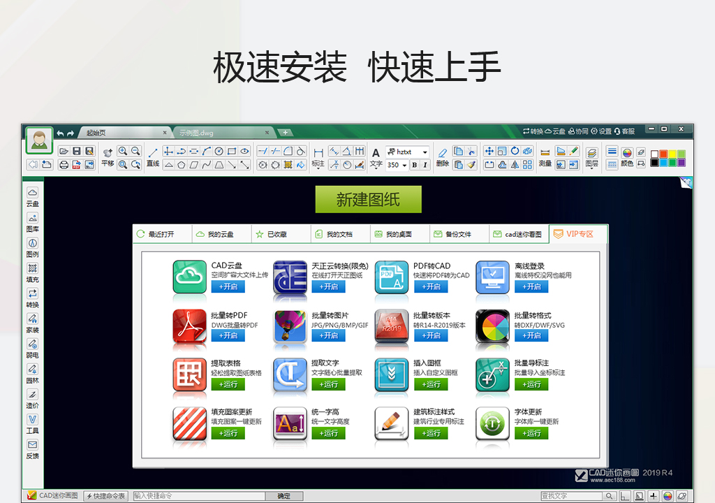 CAD㮋D2019R12  MiniCADDraw