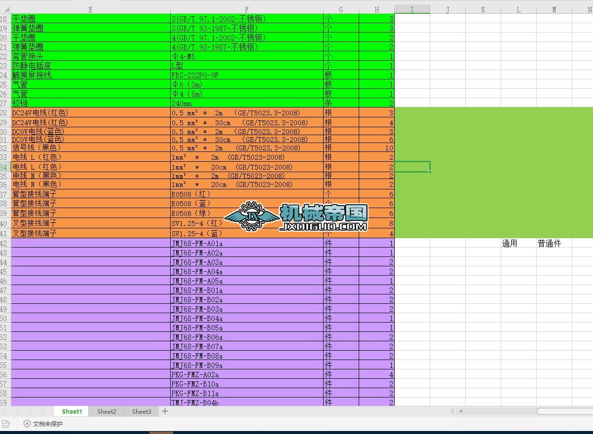 ԄӾAĤCGWD1120 BOM20191011ؑc(lin)΢ӣ