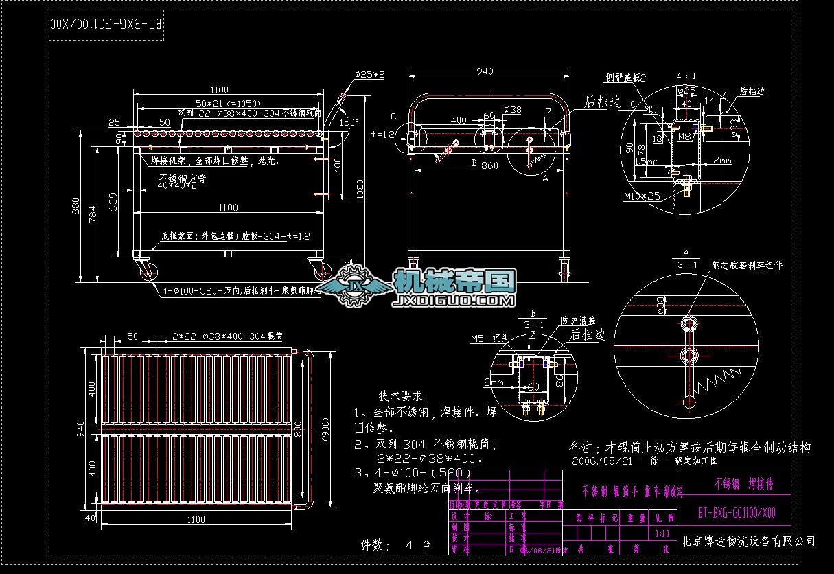 P䓣݁Ͳ܇4vһ060821_