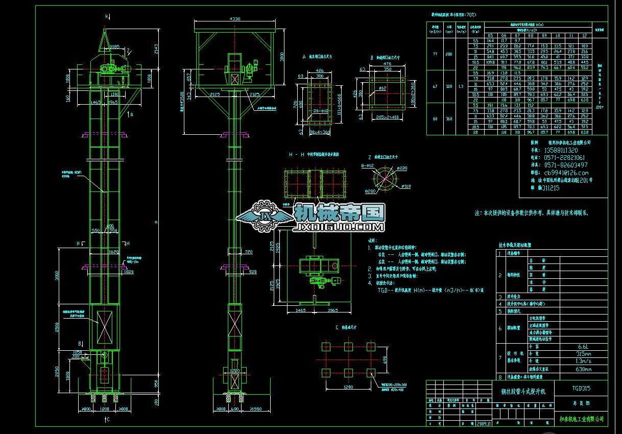 1һTGD315(LͲֱ0.63m)һ00