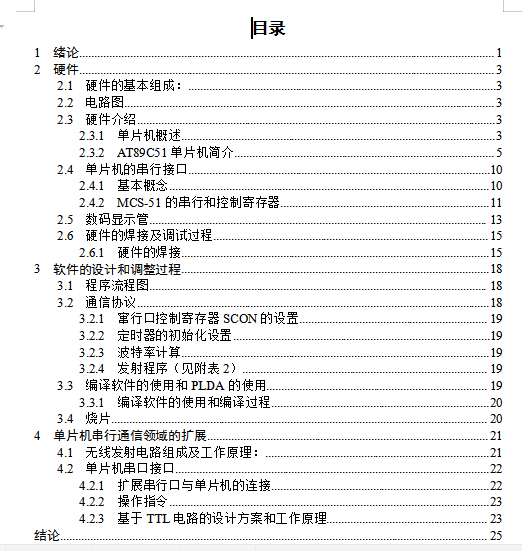 ƬCͨŰl(f)䲿O(sh)Ӌ