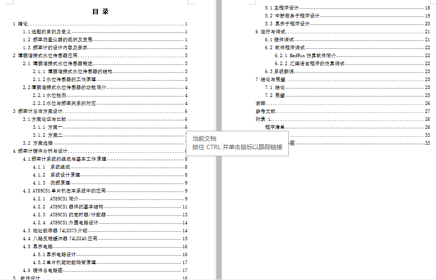 ƬCıĤCʽˮλĸ߶ȜylӋOӋc_}+Փģ