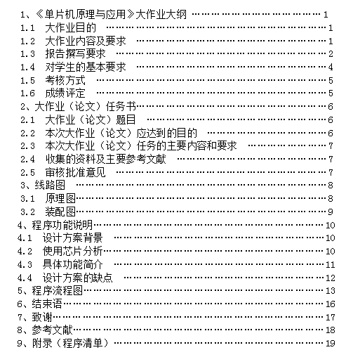 AT98S51ƬC(Փ+DWGD+ķg+īIC+_})