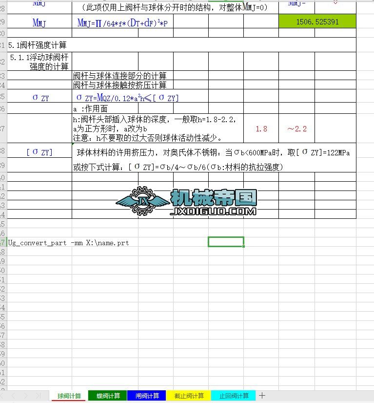 yӋ(j)㹫ʽԄ(dng)Ӌ(j)