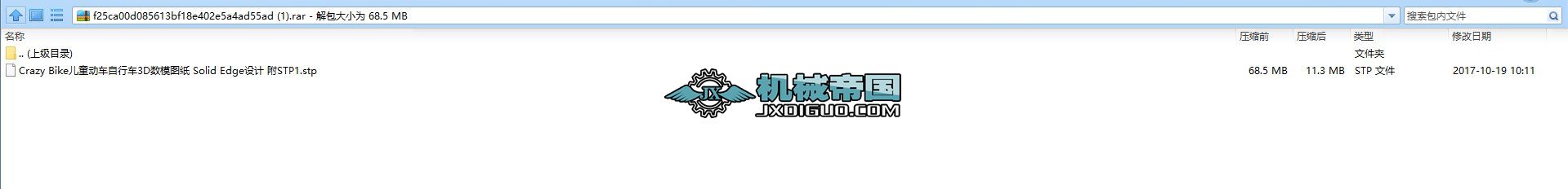 Crazy Bikeͯ܇܇3DģD Solid EdgeOӋ STP