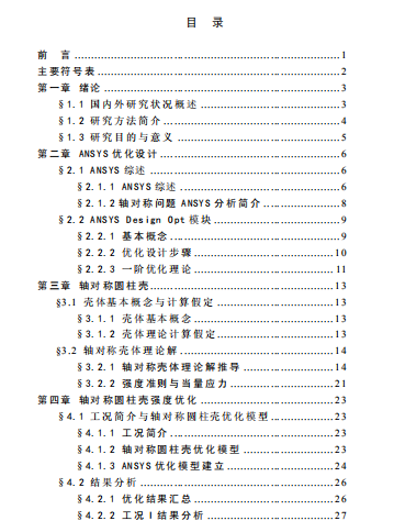 ׃ȃҺ޵ďȷcIOӋ ANSYSOӋ