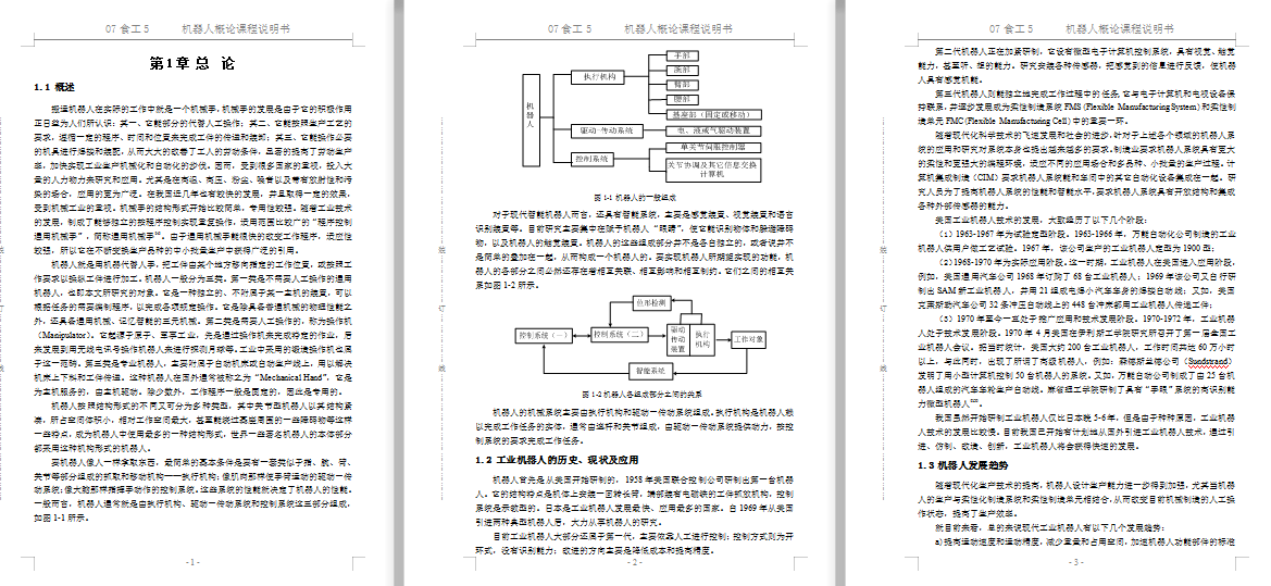 \(yn)C(j)ˮI(y)O(sh)Ӌ(j)f