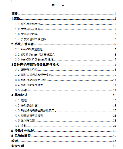 IOӋ ΁݆΁UӼ䃞OӋ