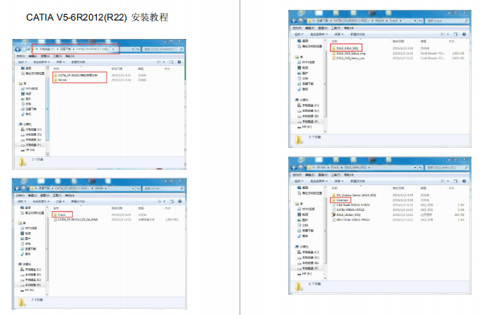 CATIAV5һ6R2012(R22)b̳