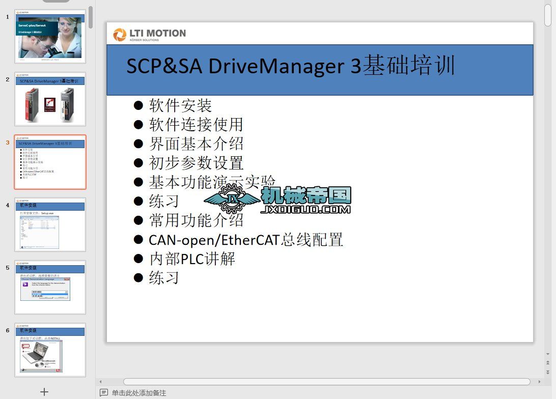 ServoAServoCplusDM3AӖ