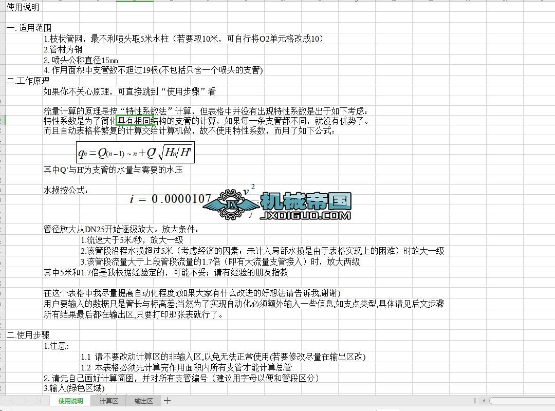 ֱXݔSݔ_ʽX݆F=5500 V=1.9 D=500 8X2 