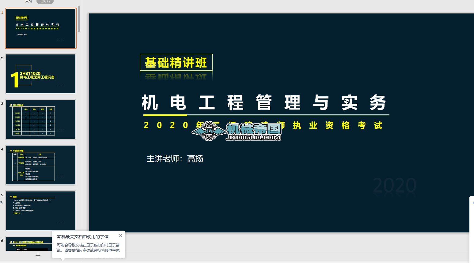 022H311020 C늹̳ùO