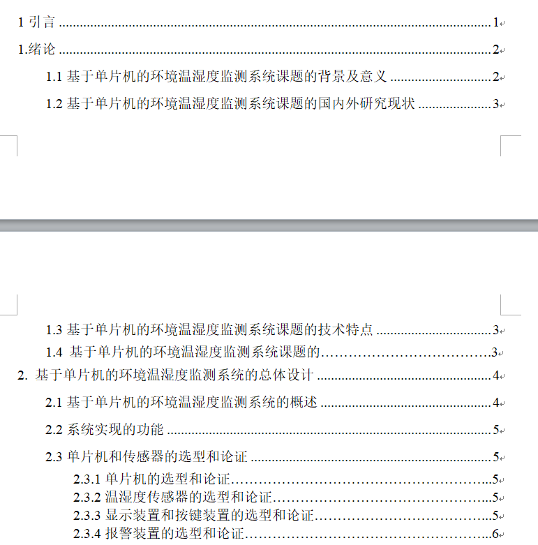 arduinoƬC(j)ĭh(hun)؝șzy(c)ϵy(tng)