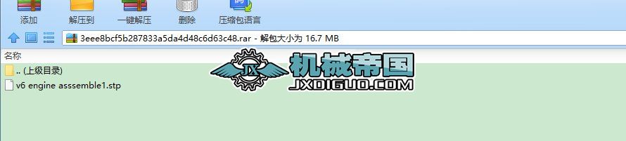 v6 enginel(f)әC(j)3DD stp