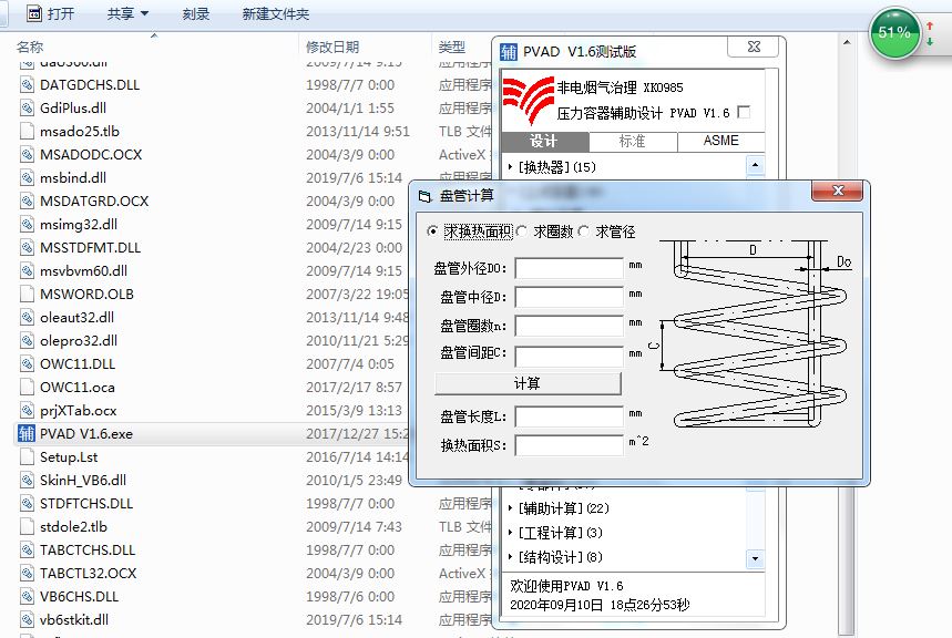 oO(sh)Ӌ(j)ܛPVAD V1.6