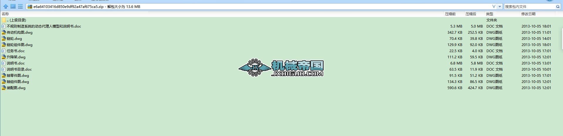 ʽԄ(dng)w܇(Փ+DWGD)