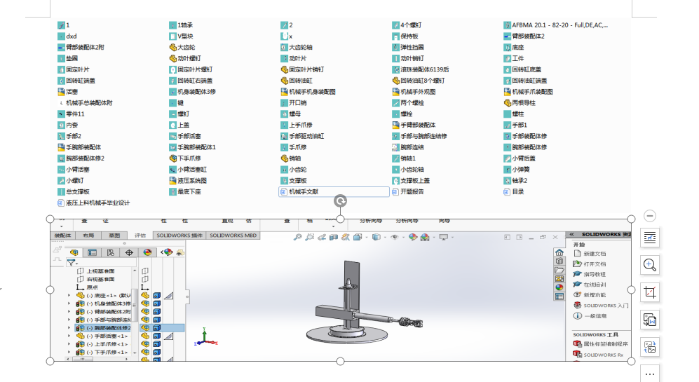 ҺϙCе֣swS+CAD+OӋ