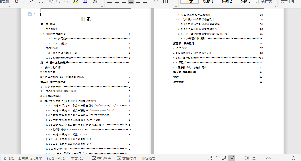 ֪R(sh)(jng)ِPLCO(sh)Ӌ(j)