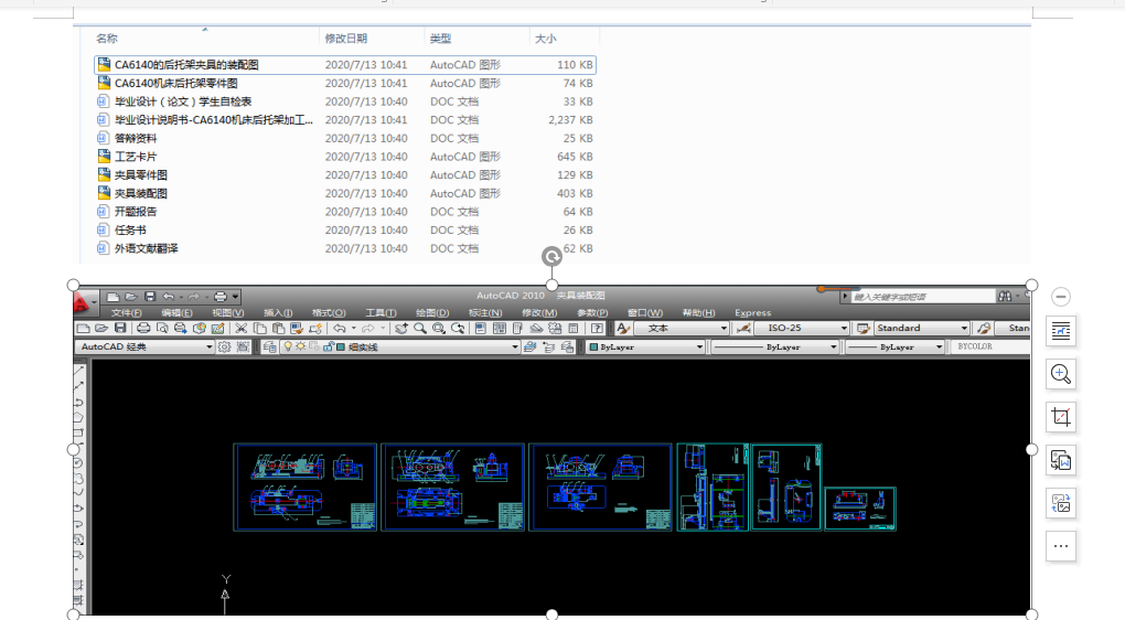 (ˇ)CA6140܇(ch)мܼӹˇAO(sh)Ӌ(j)