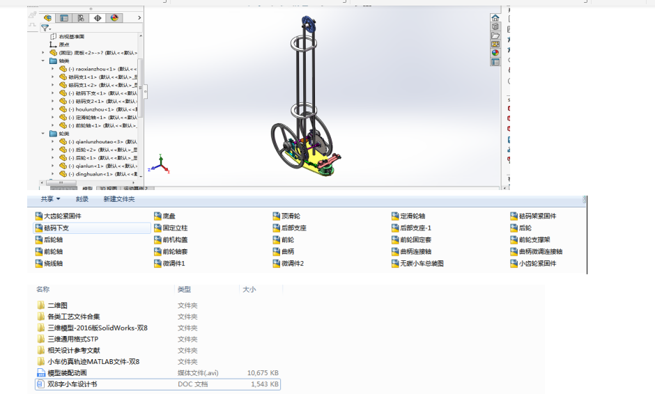 p8С܇sw2016S+CAD+OӋ+ˇ