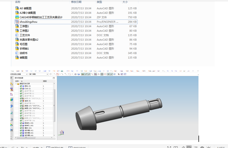 CA6140ֱSļӹˇAO(sh)Ӌ(j)ugS+CAD+O(sh)Ӌ(j)