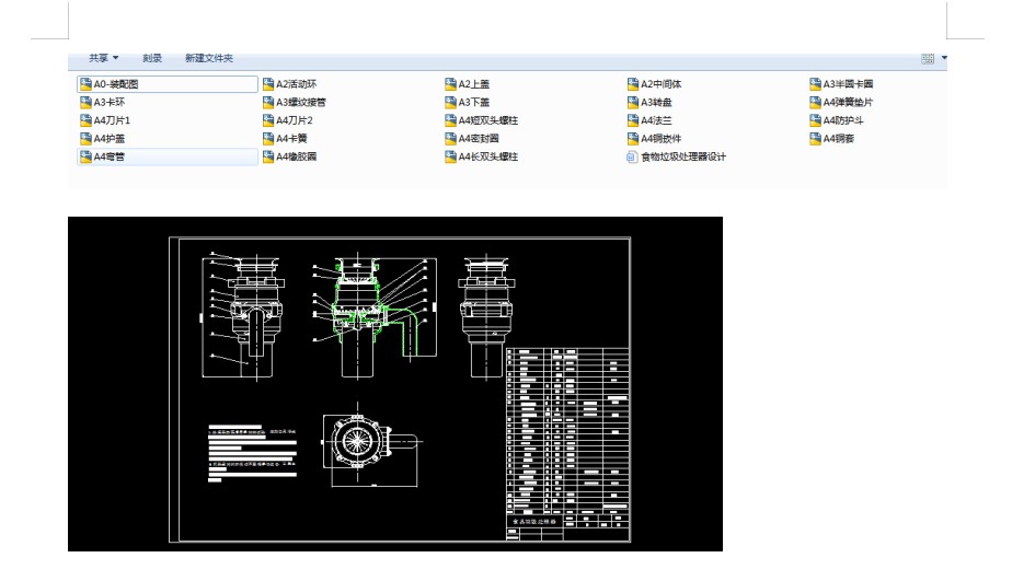 ʳƷ̎O(sh)ӋCAD+O(sh)Ӌ