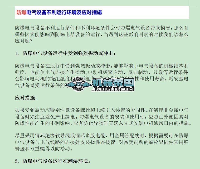 늚O(sh)䲻\(yn)Эh(hun)(yng)(du)ʩ