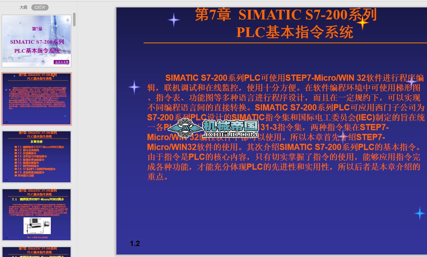 07_SIMATIC_S7һ200ϵPLCָϵy