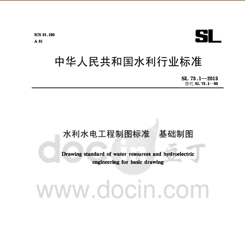 SL73.1һ2013ˮˮ늹ƈD(bio)(zhn) һ A(ch)ƈD