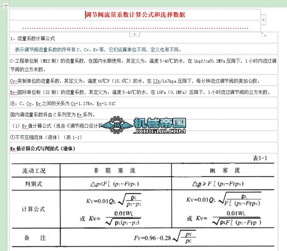 {(dio)(ji)yϵ(sh)Ӌ㹫ʽx(sh)(j)