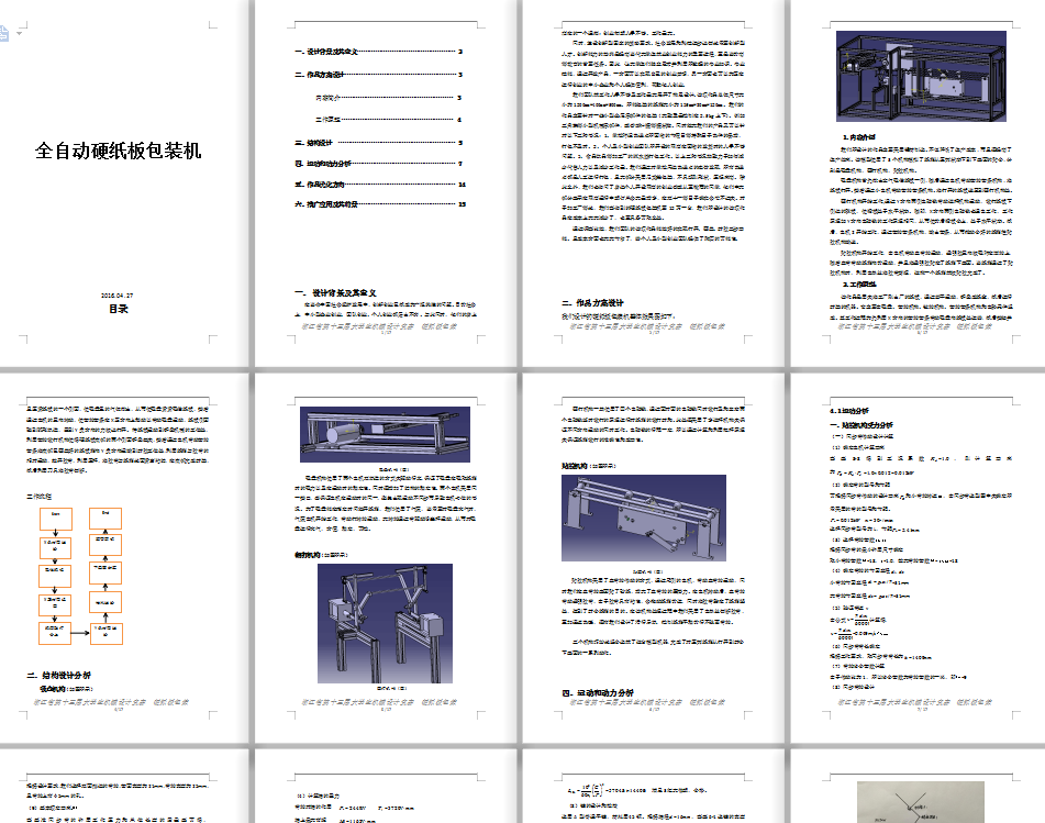 ȫԄӲbC(j) SͶSDO(sh)Ӌ(j)f