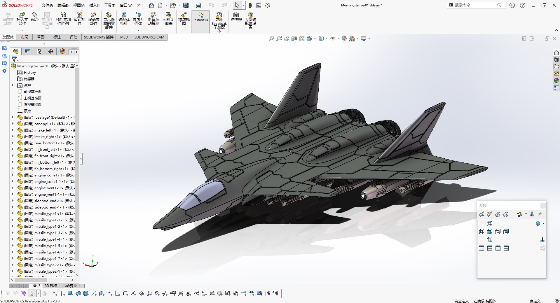 Fһ95𶷙Cģ3DD Solidworks2021 x_t st