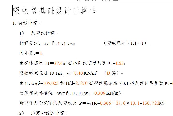 A(ch)O(sh)Ӌ(j)Ӌ(j)